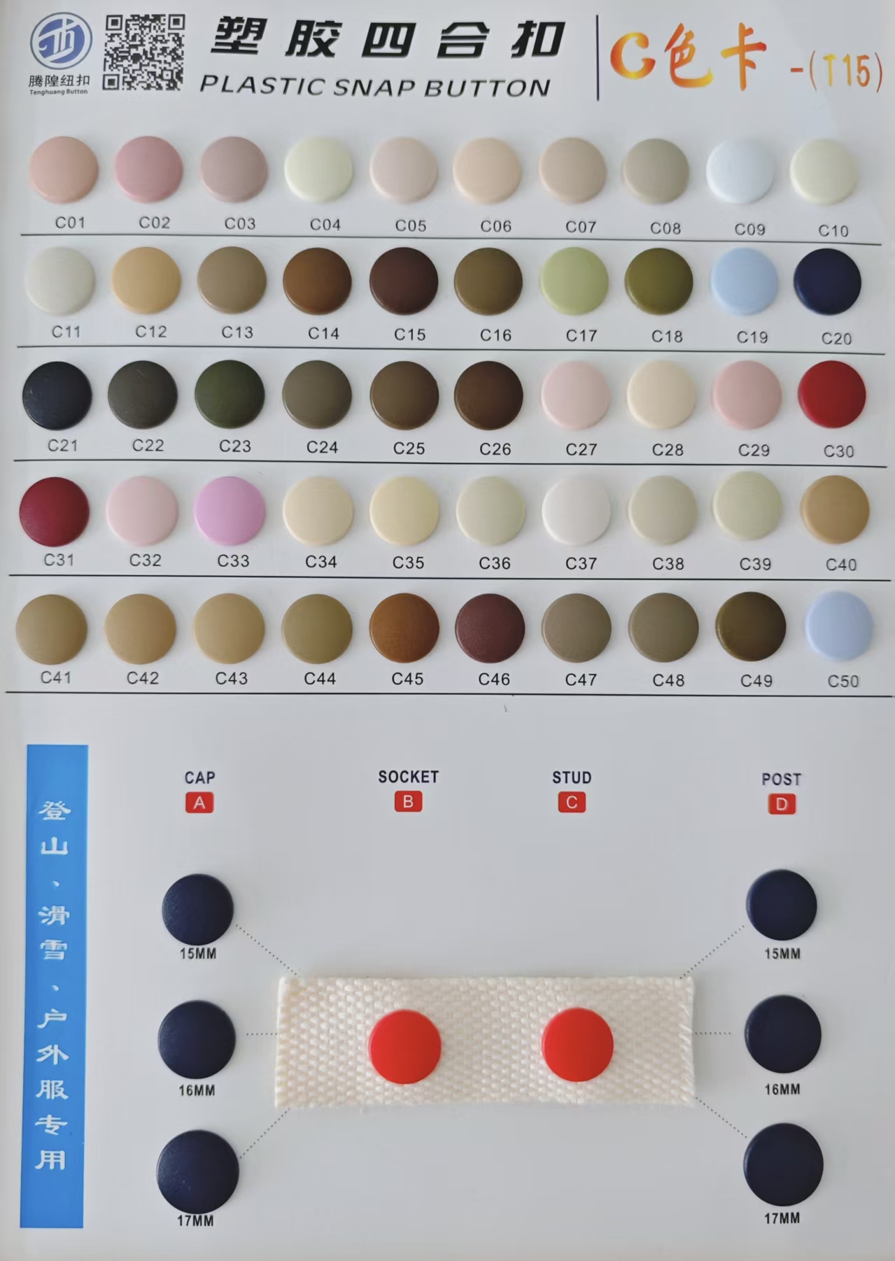 C01-1色卡