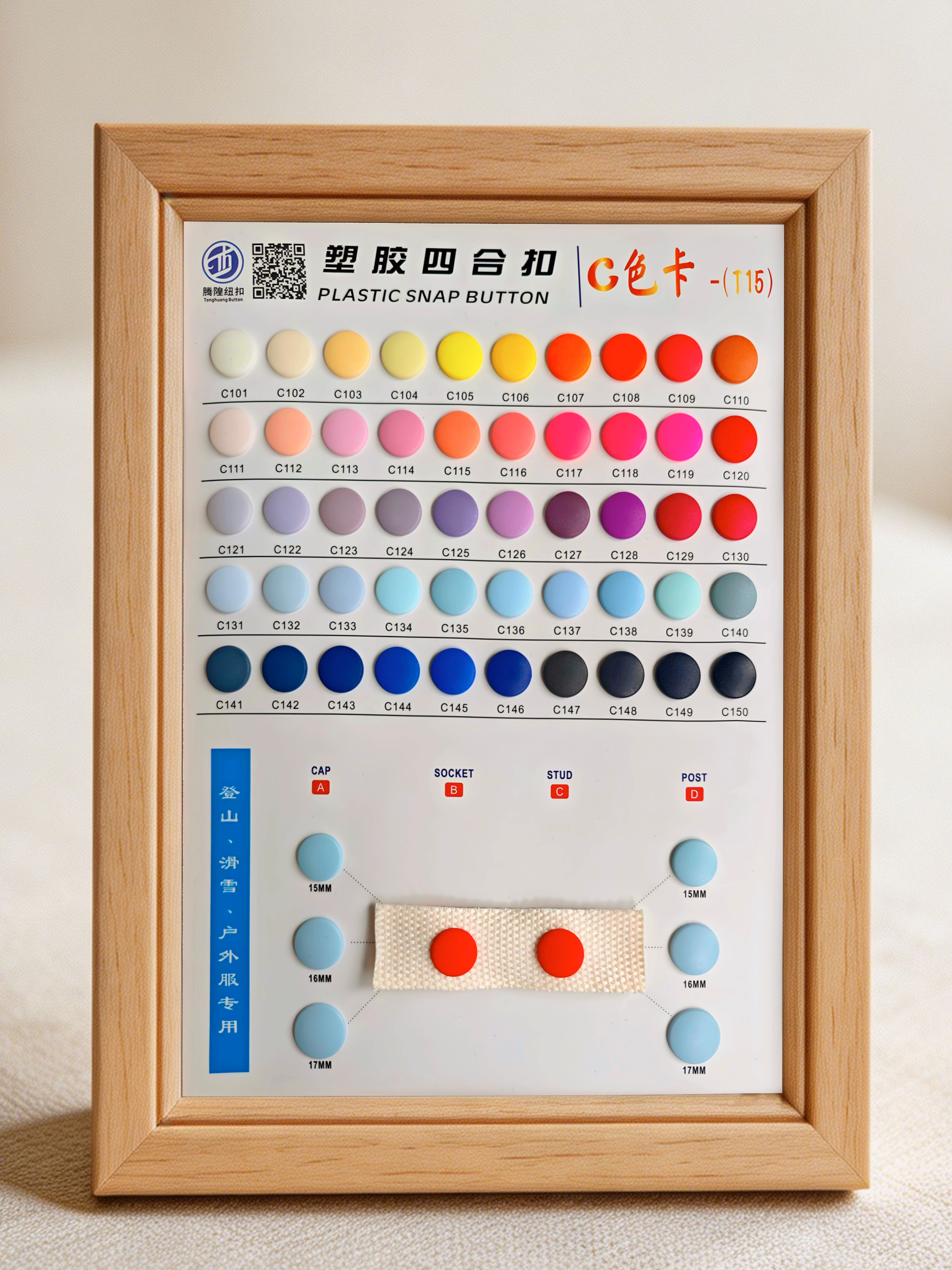 C色卡