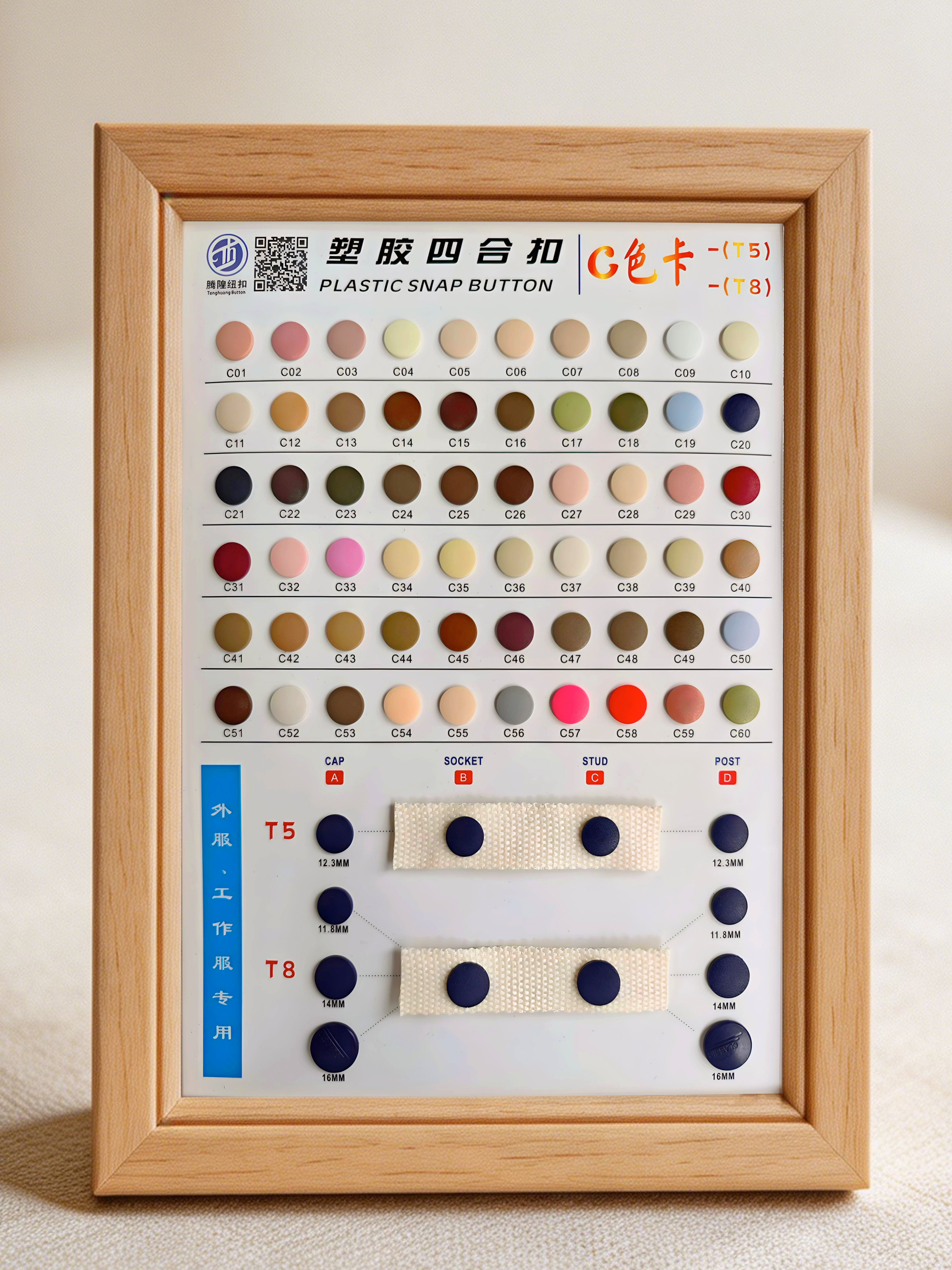C色卡