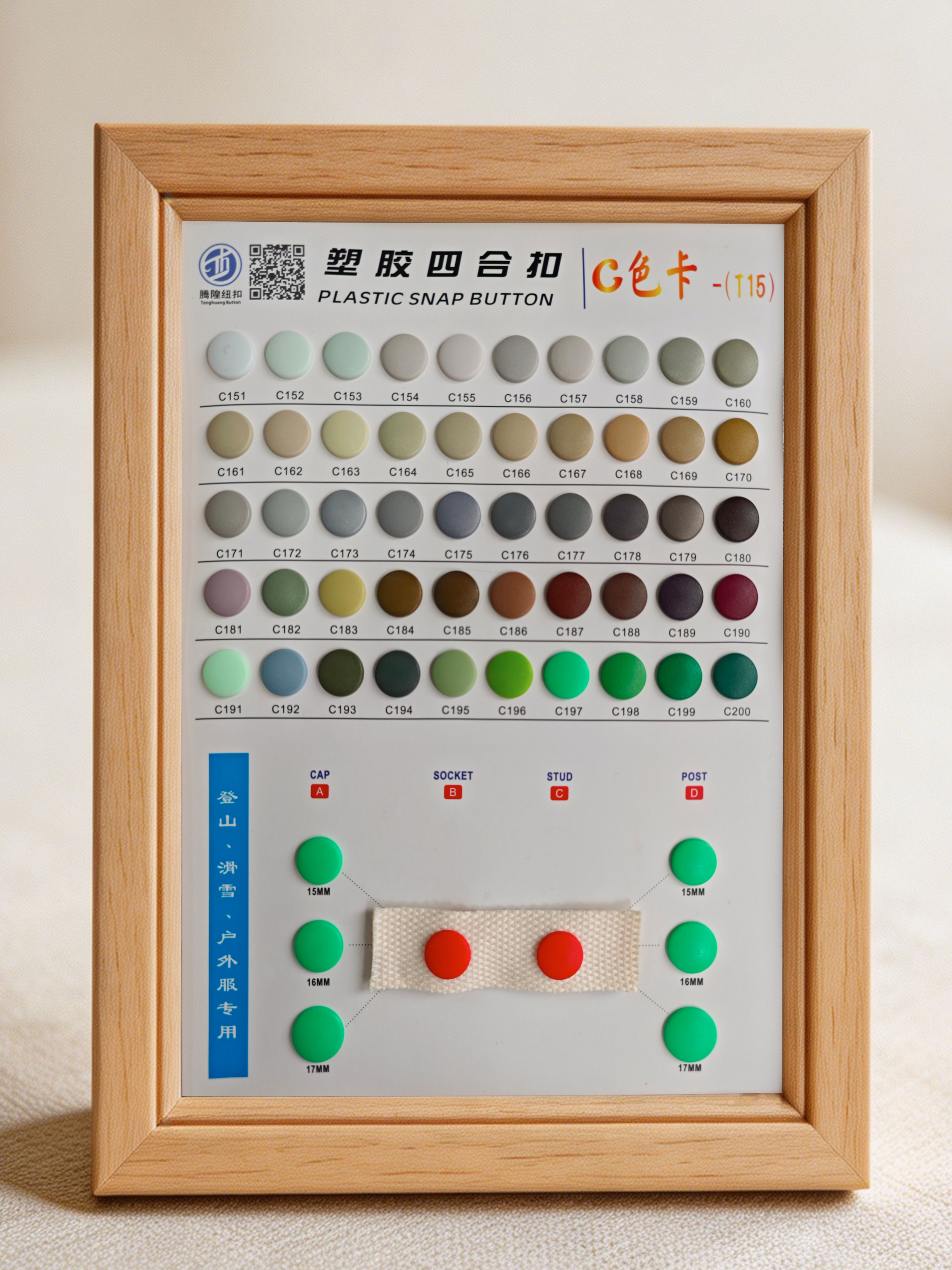 C色卡