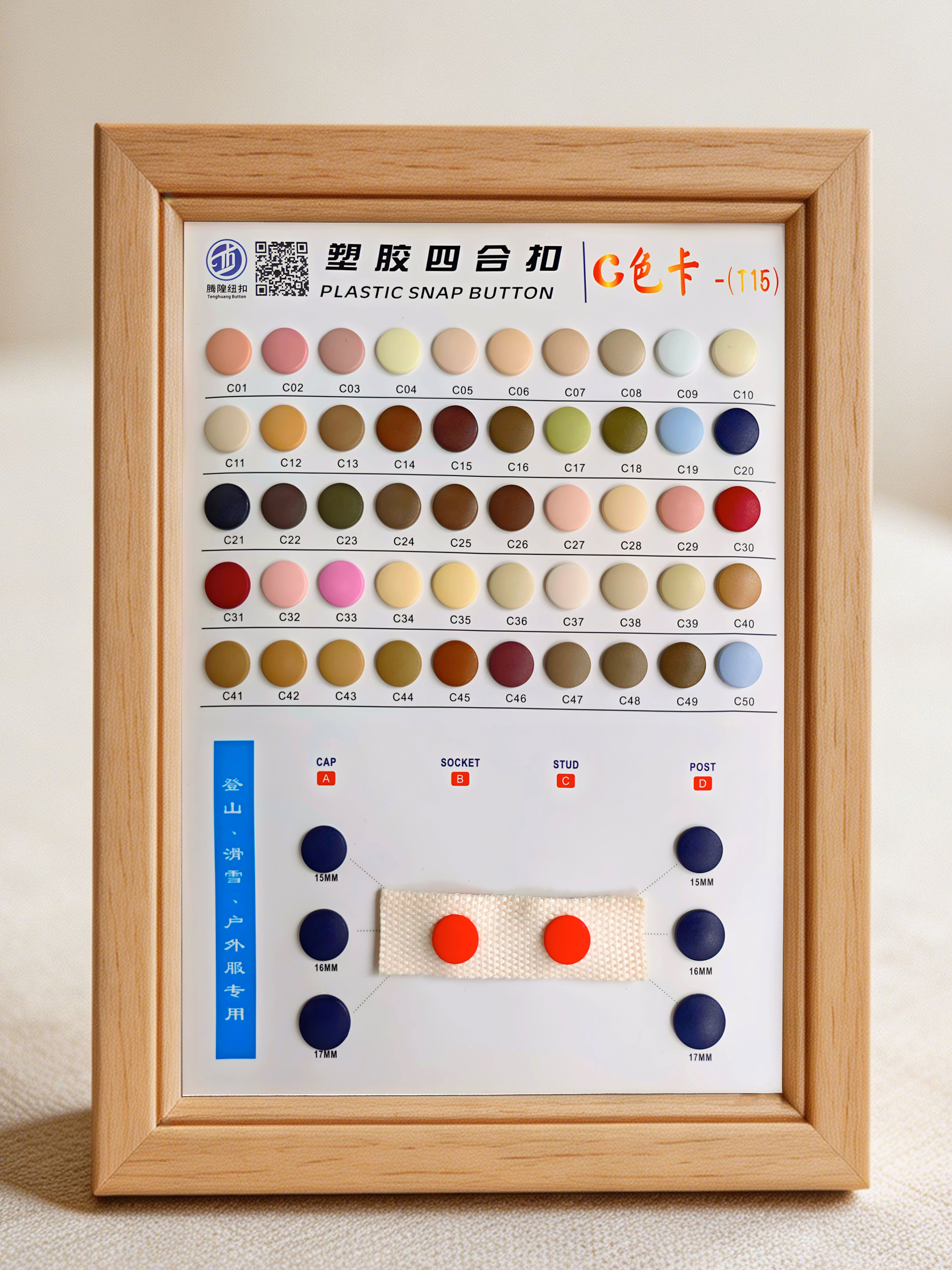 C色卡