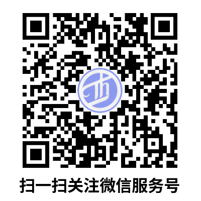 微信服务号二维码